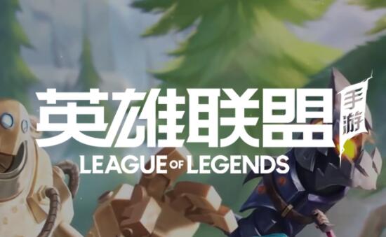 lol手游怎么改名字國服？國服更改ID方法介紹