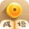 瘋狂識(shí)成語(yǔ)游戲領(lǐng)紅包版