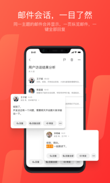 網(wǎng)易郵箱大師app下載安裝到手機(jī)截圖1