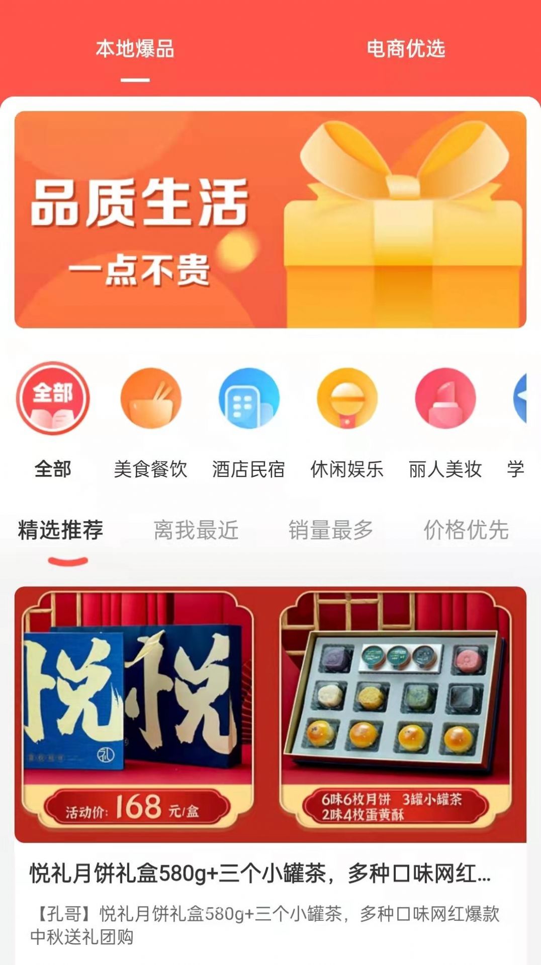 云牛福利app版截圖4