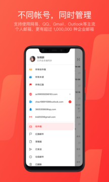 網(wǎng)易郵箱大師app下載安裝到手機(jī)截圖4
