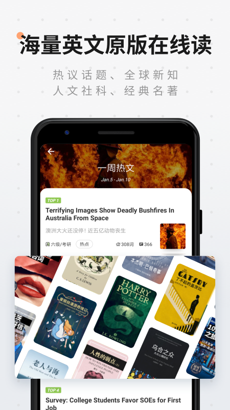 扇貝閱讀app下載最新版本截圖1