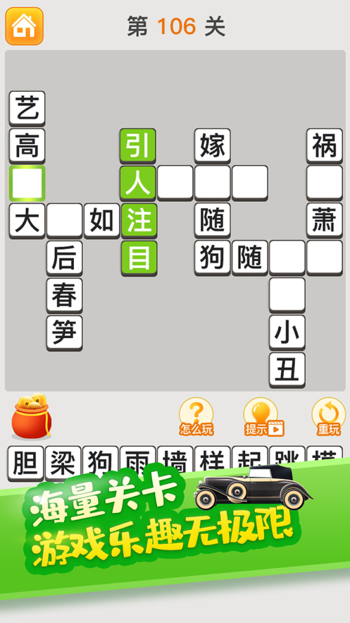 瘋狂識(shí)成語(yǔ)游戲領(lǐng)紅包版截圖1