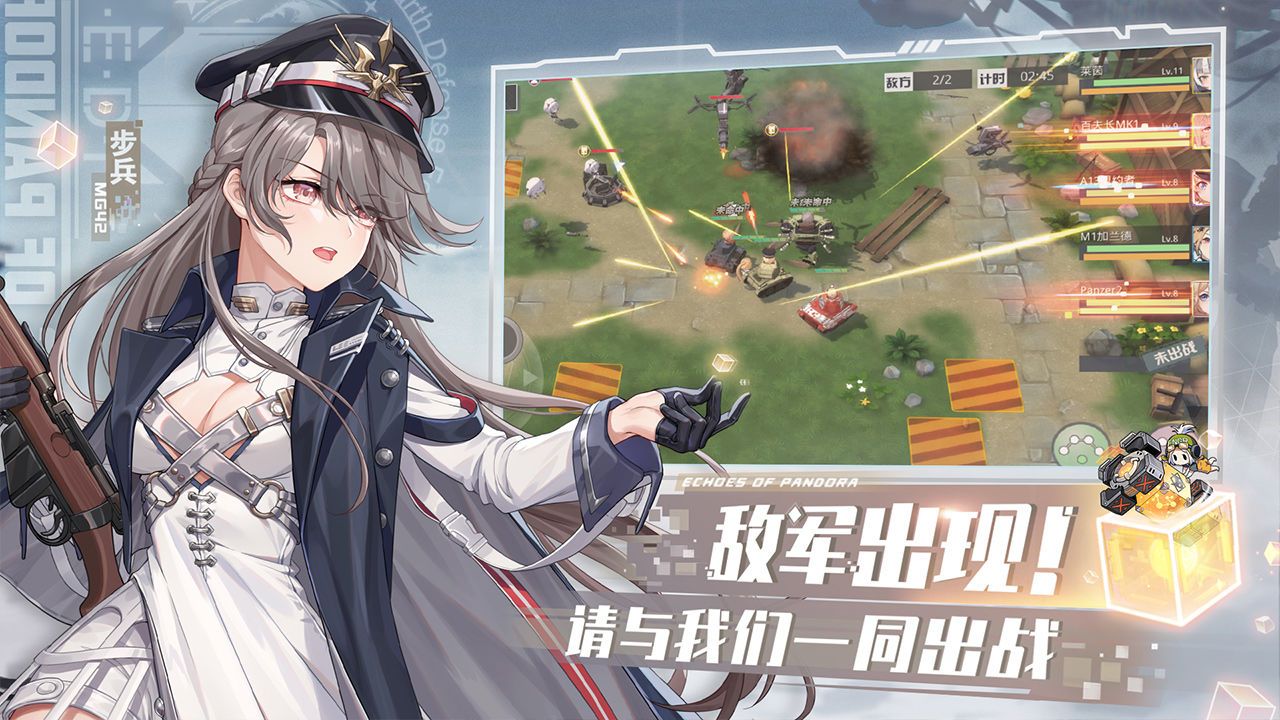 潘多拉的覺醒手游版截圖2