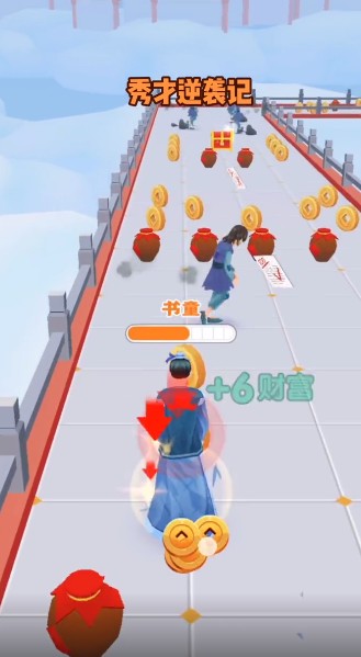 秀才逆襲記游戲版截圖1