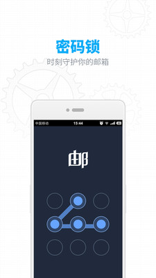 網(wǎng)易郵箱163登錄app下載最新版截圖1
