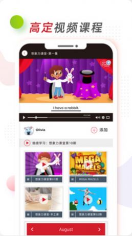 想象力英語APP安卓版        截圖1