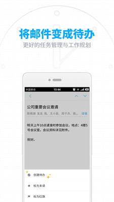 網(wǎng)易郵箱163登錄app下載最新版截圖3