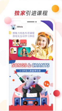 想象力英語APP安卓版        截圖2