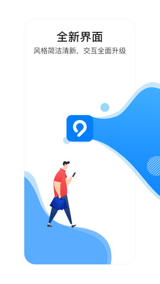 益陽(yáng)行公交出行app最新版截圖2
