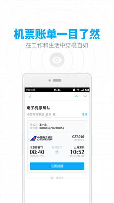 網(wǎng)易郵箱163登錄app下載最新版截圖4