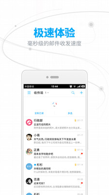 網(wǎng)易郵箱163登錄app下載最新版截圖5