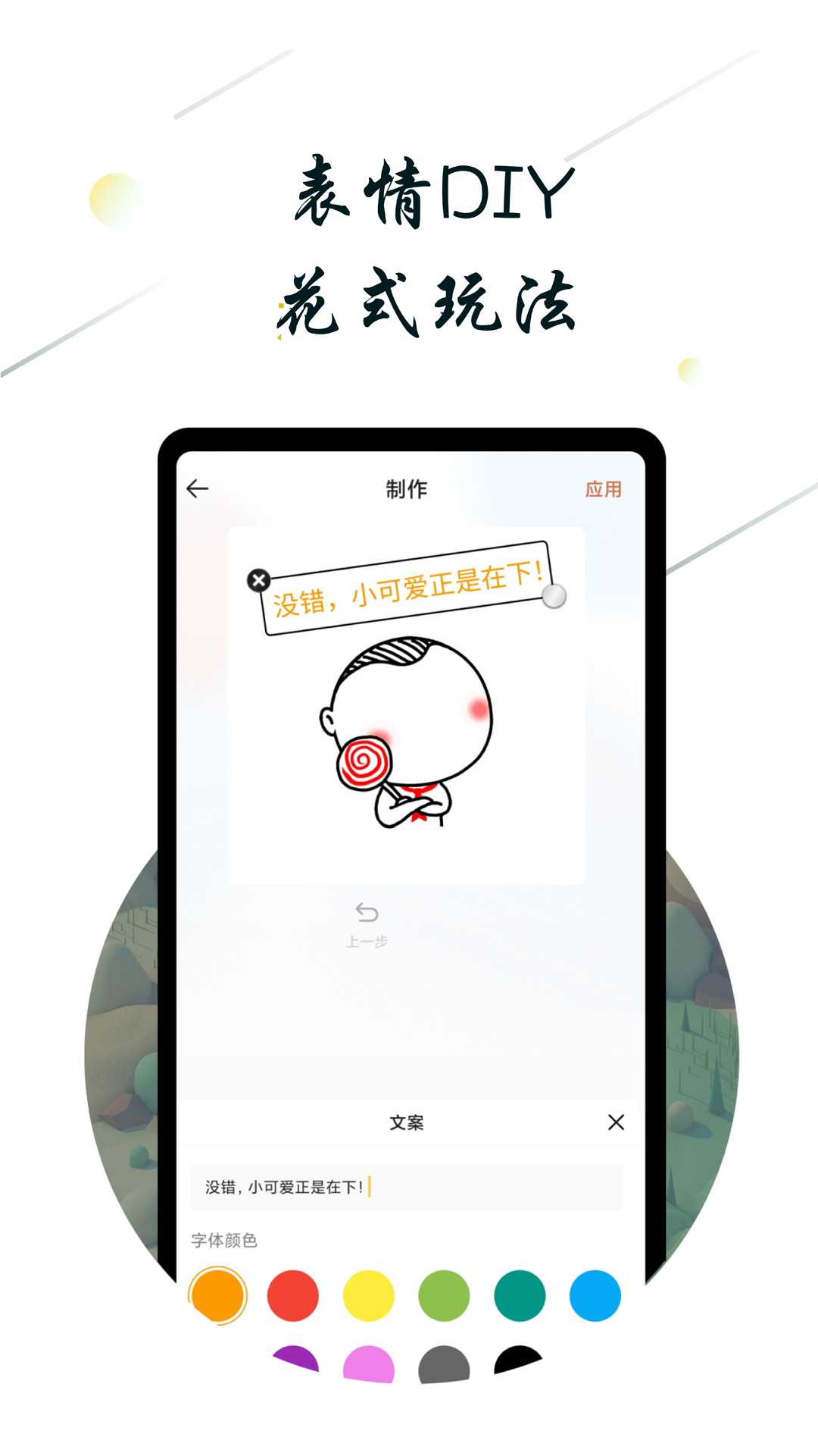 斗圖小蜜APP版截圖4