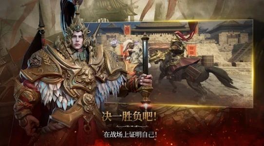 三國(guó)blade再戰(zhàn)手游版截圖1