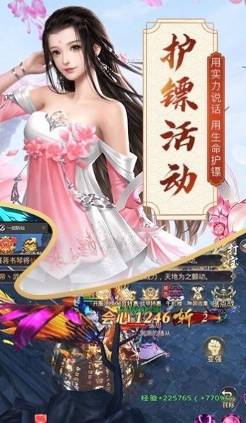 一劍斬仙之誅魔亂世手游安卓版截圖3