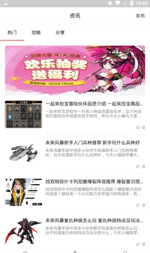 888樂(lè)園app安卓版截圖4