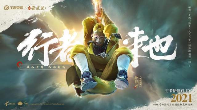 王者榮耀路在腳下再出發(fā)禮包地址：2021路在腳下再出發(fā)禮包領(lǐng)取入口