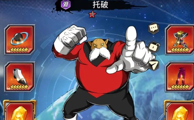 龍珠超星手游最新版截圖4