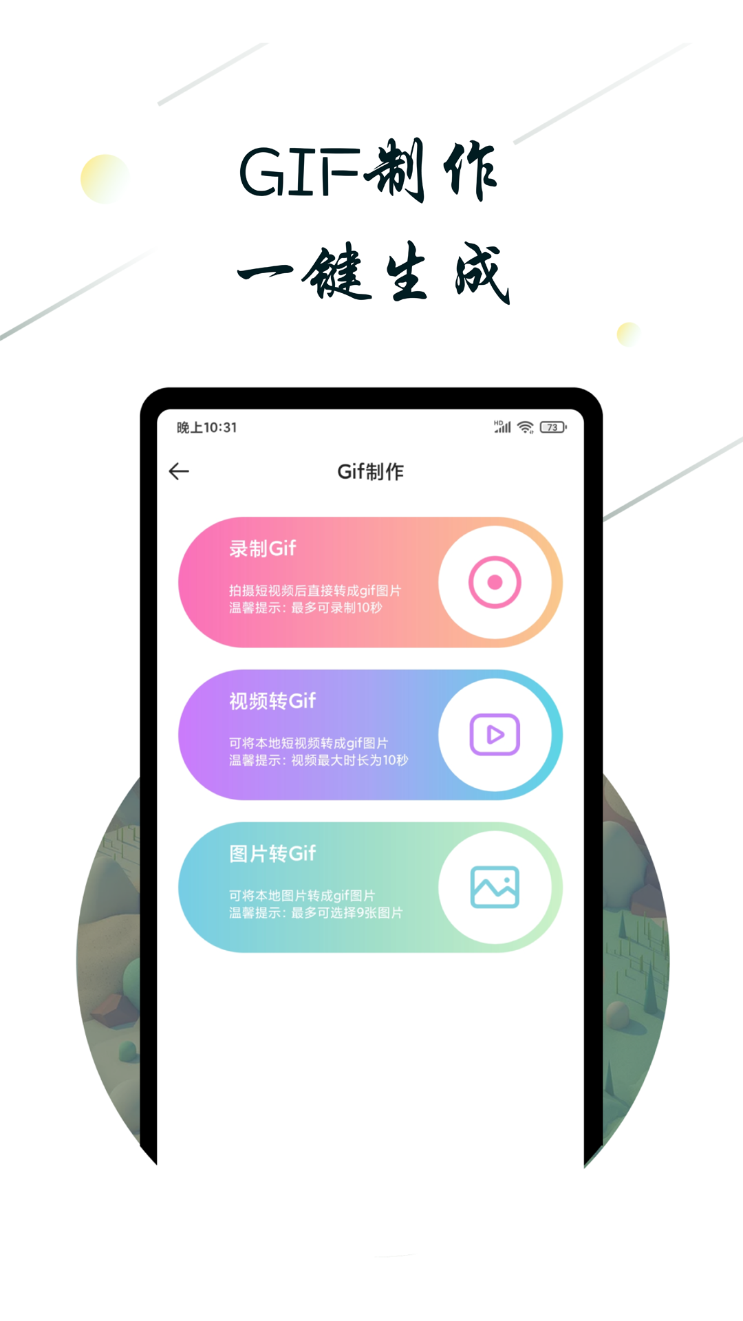 斗圖小蜜APP版截圖3