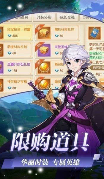 獵魔遠征之奇跡戰(zhàn)歌手游正式版截圖1