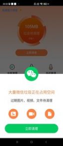 極速?gòu)?qiáng)力清理APP手機(jī)版截圖4