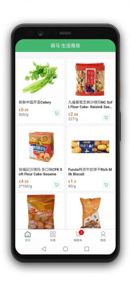 萌馬生活app客戶端截圖1