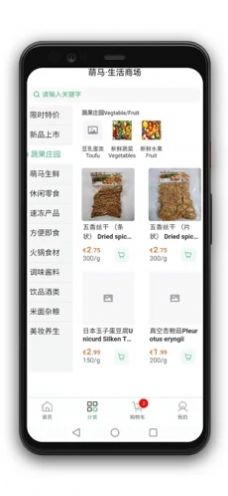 萌馬生活app客戶端截圖3