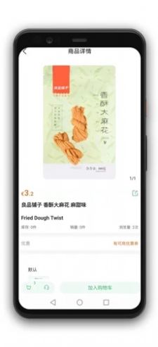 萌馬生活app客戶端截圖2