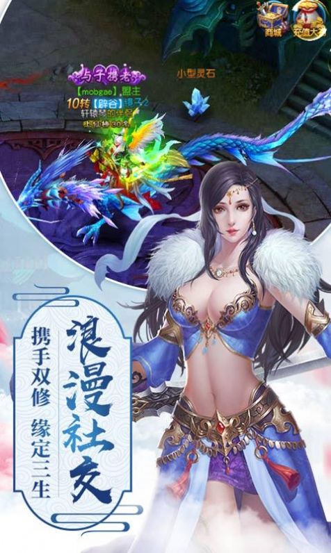 縹緲戰(zhàn)神手游正版截圖3