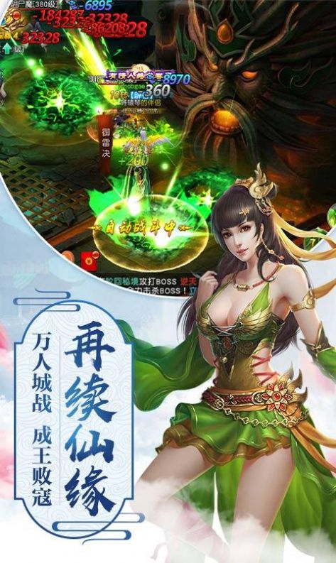 縹緲戰(zhàn)神手游正版截圖2