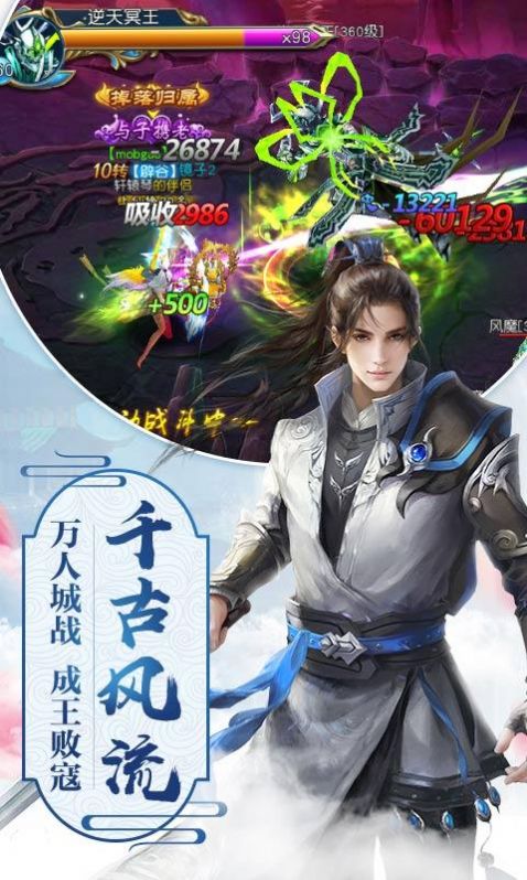 縹緲戰(zhàn)神手游正版截圖4