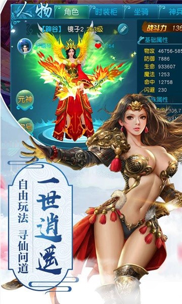 縹緲戰(zhàn)神手游正版截圖5