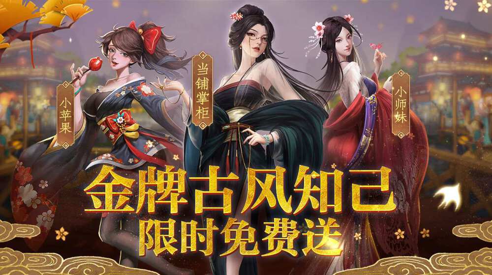 風(fēng)流大掌柜手游版截圖3