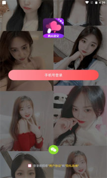 真人歡聊APP最新版截圖1