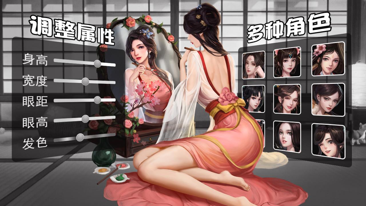 風(fēng)流大掌柜手游版截圖1