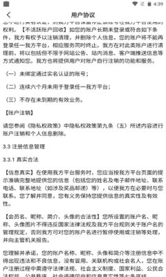 真人歡聊APP最新版截圖2