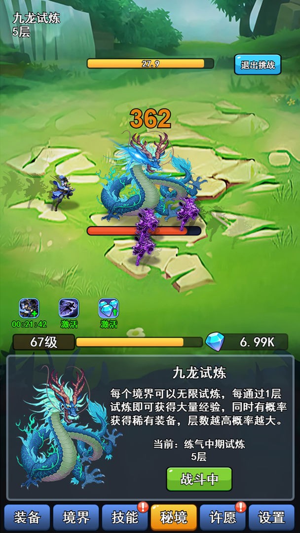 我的十萬年苦修游戲版截圖3