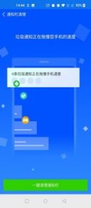 極速?gòu)?qiáng)力清理APP手機(jī)版截圖2