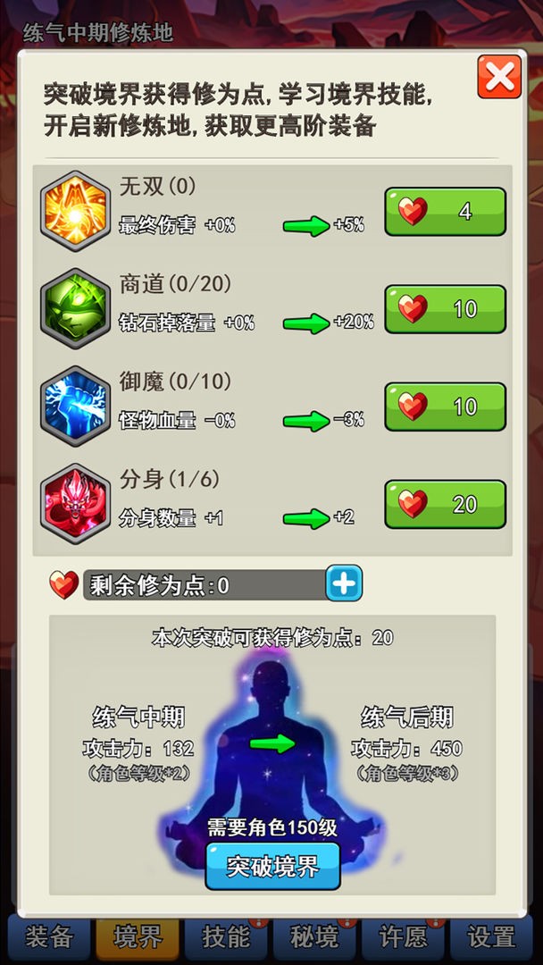 我的十萬年苦修游戲版截圖1