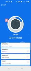 極速?gòu)?qiáng)力清理APP手機(jī)版截圖3