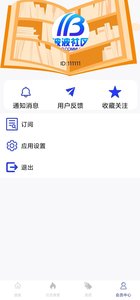 波波社區(qū)APP最新版截圖2