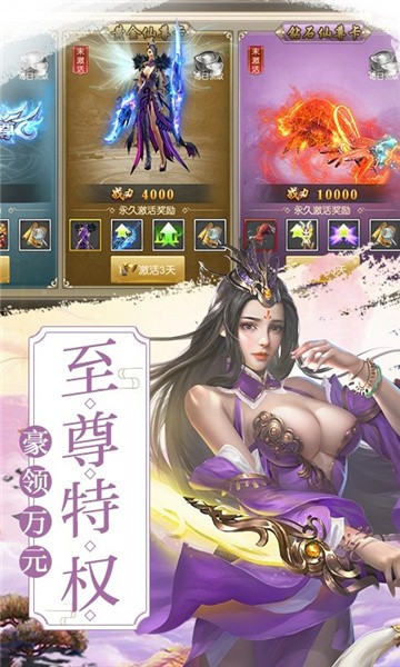 劍道霸主手游版正式版截圖1