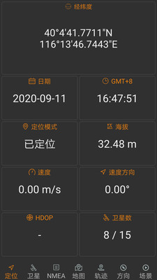 北斗伴地圖導(dǎo)航app下載安裝截圖4