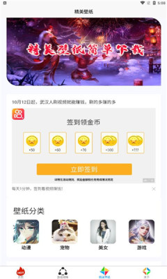 小黑虫游戏盒子APP最新版截图4: