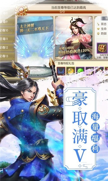 劍道霸主手游版正式版截圖3