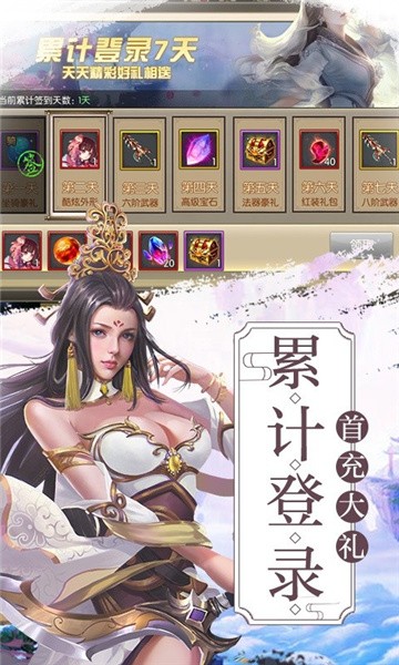 劍道霸主手游版正式版截圖5
