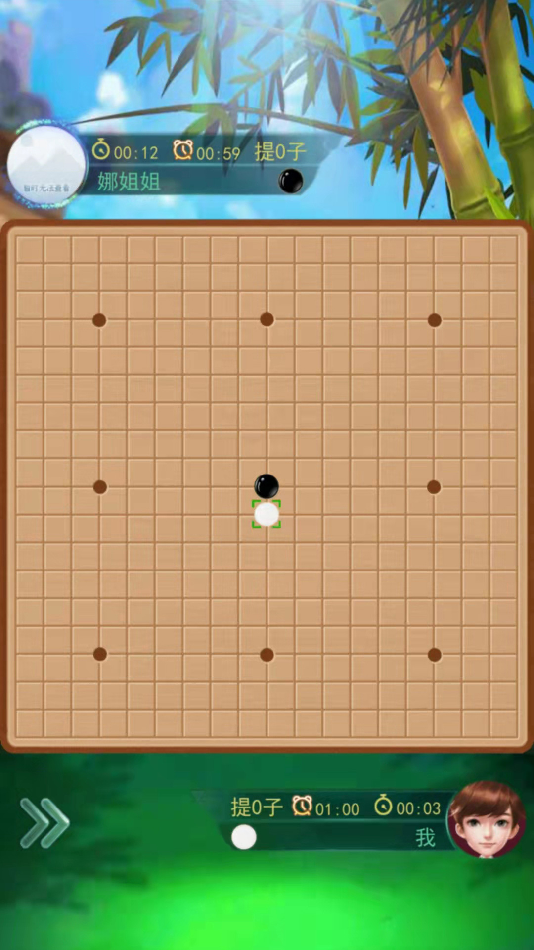 圍棋大作戰(zhàn)游戲版截圖2