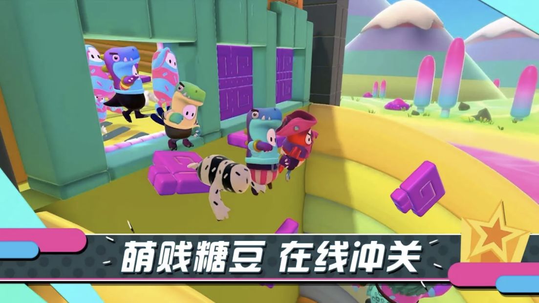 糖豆人魷魚游戲手機(jī)版截圖1