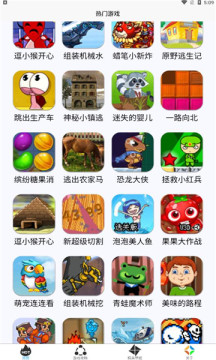 小黑虫游戏盒子APP最新版截图1: