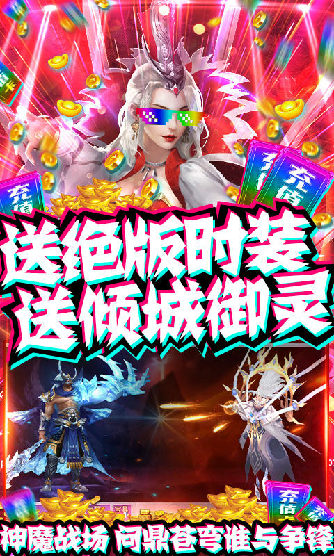 神域魔尊手游正式版截图4: